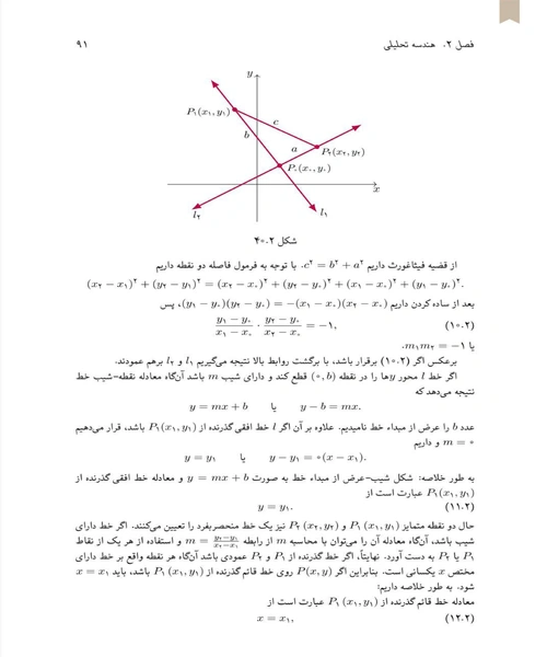 ریاضی عمومی ۱ جلد ۱ - نمونه سوم - جزیره کتاب های الکترونیکی